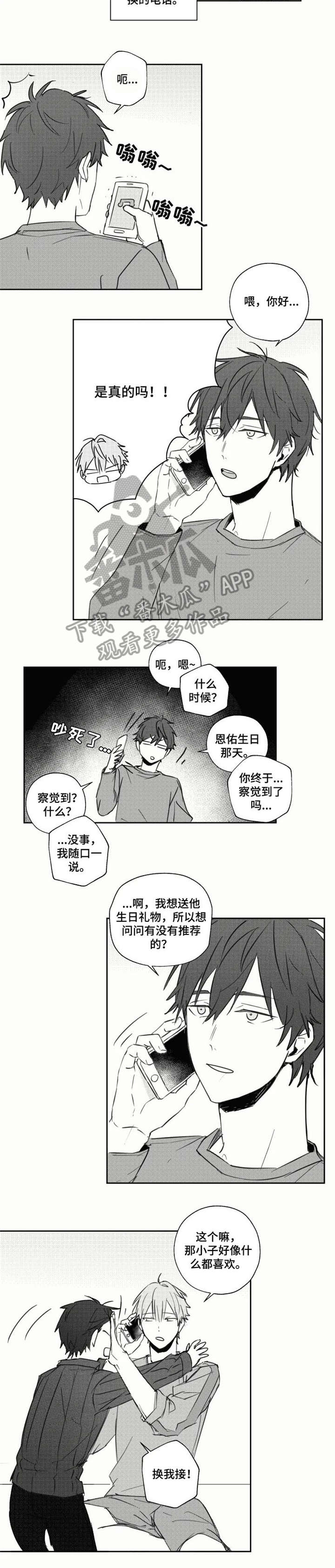 第23章：姐姐3