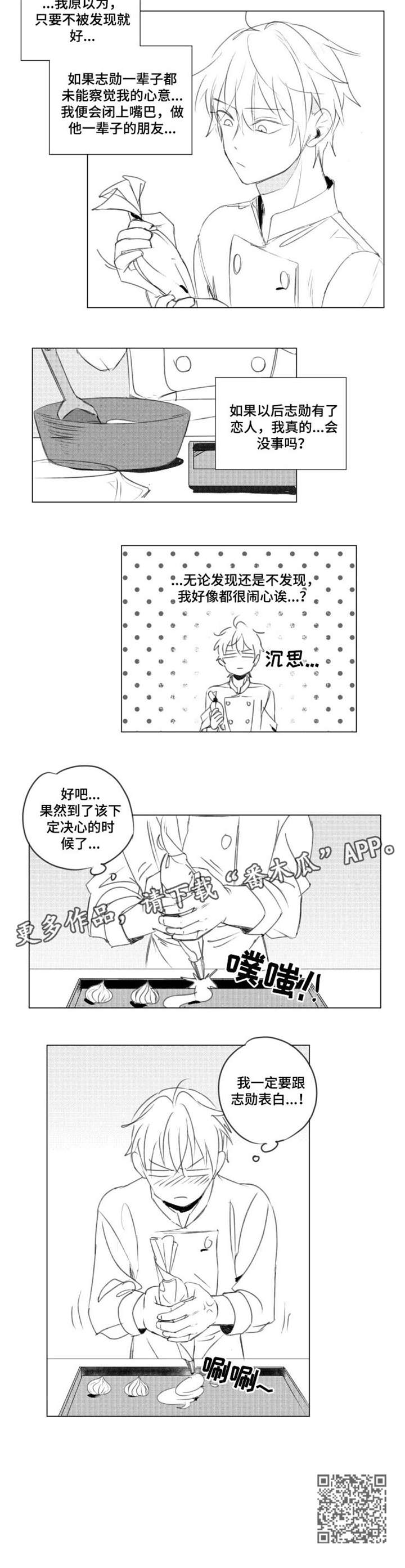 第7章：加油2