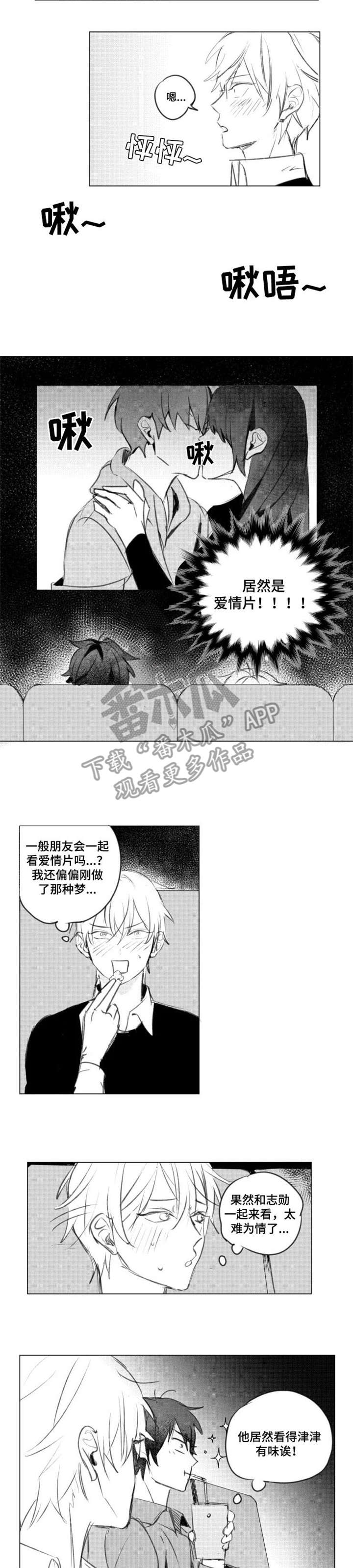 第4章：完蛋了3