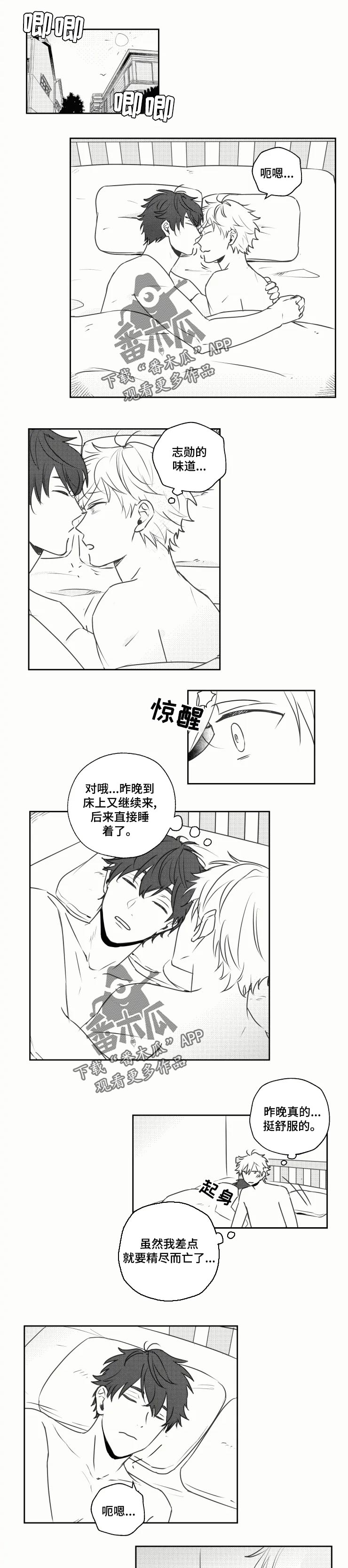 第36章：最幸福的人【完结】0
