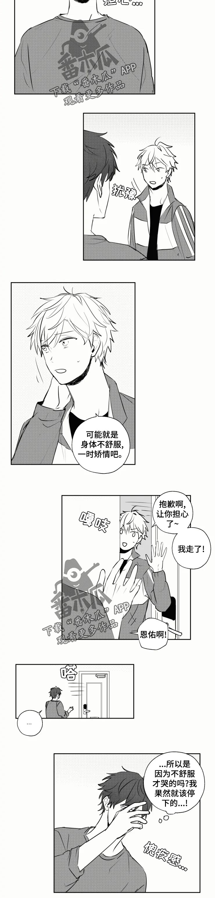 第31章：生日1