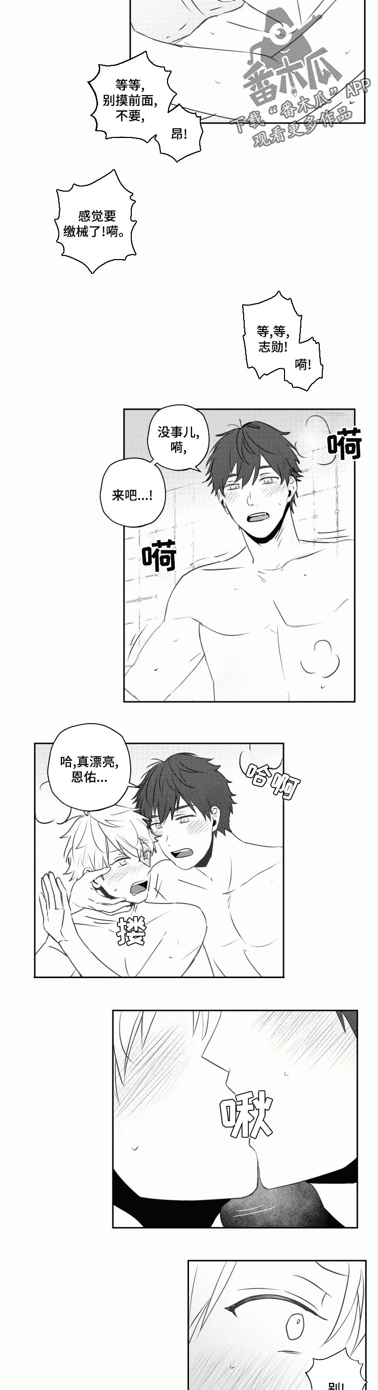 第35章：喜欢7