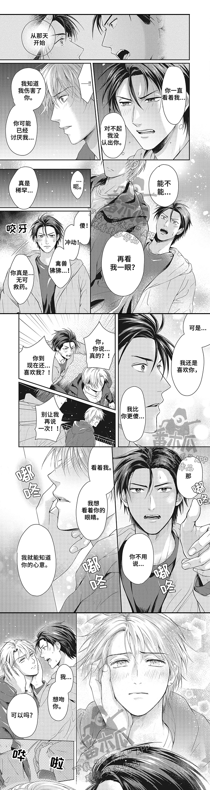 第20章：笑脸0