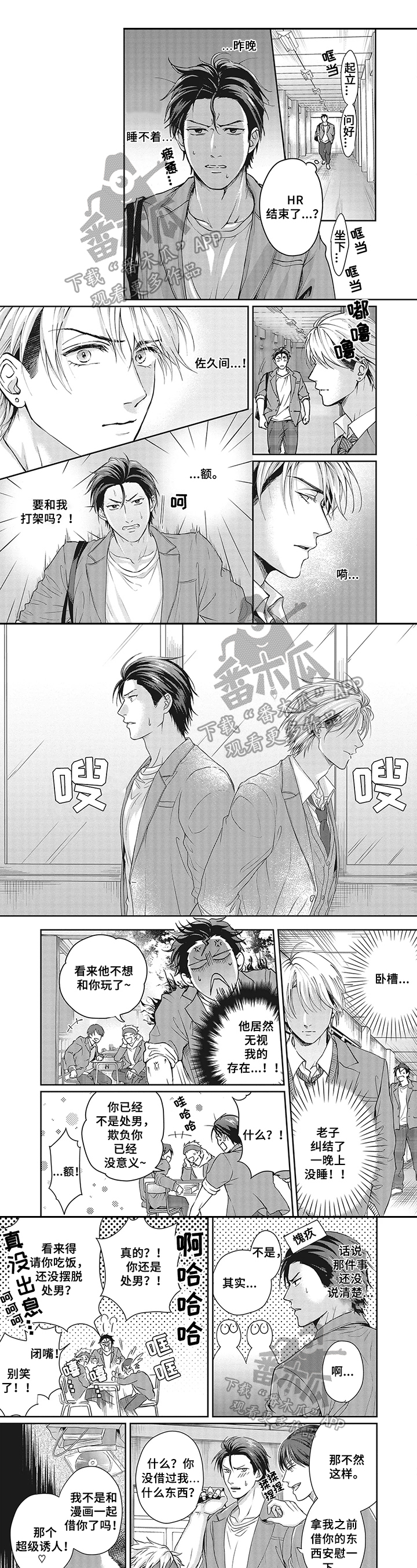 第7章：送货0