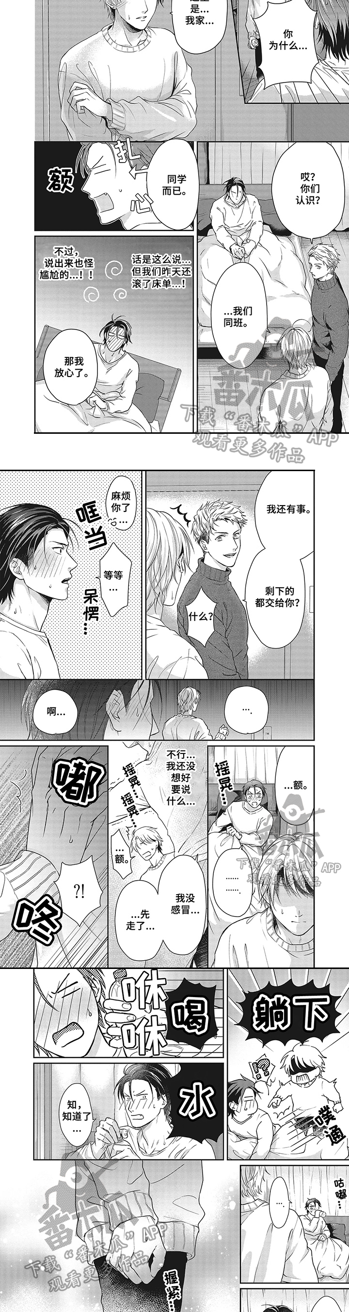 第11章：苏醒1