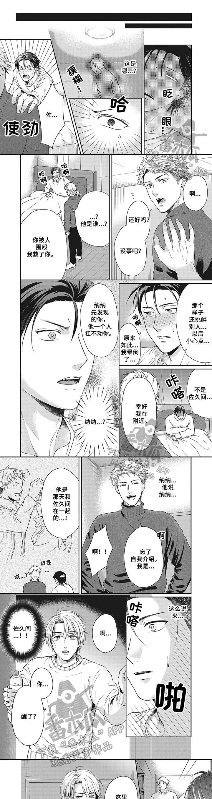 第11章：苏醒0