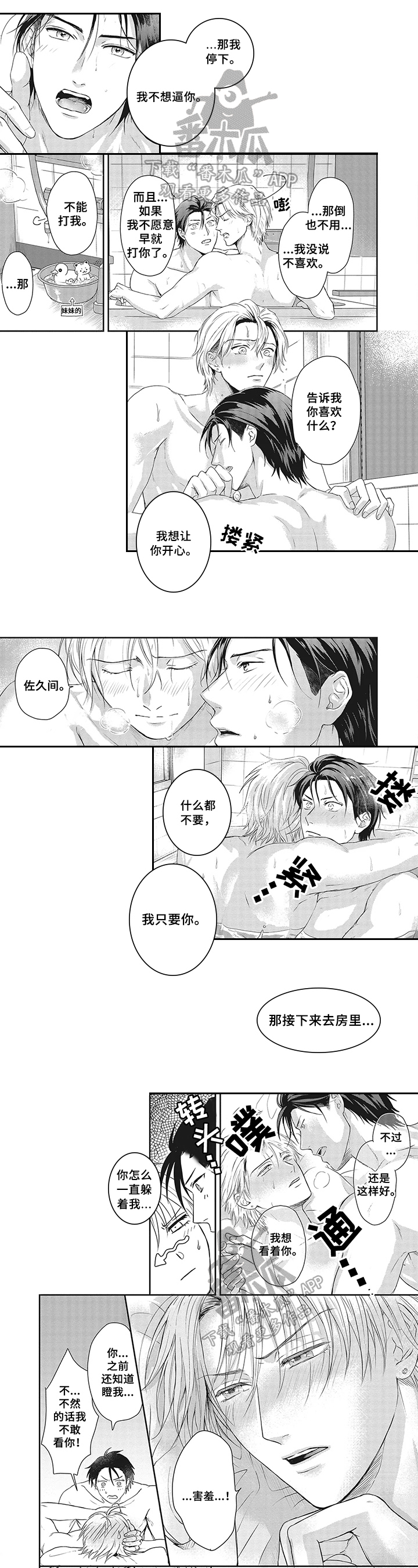 第21章：接受0