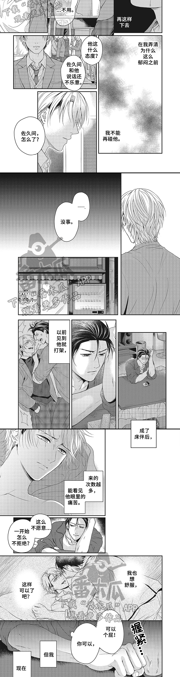 第14章：疑惑1