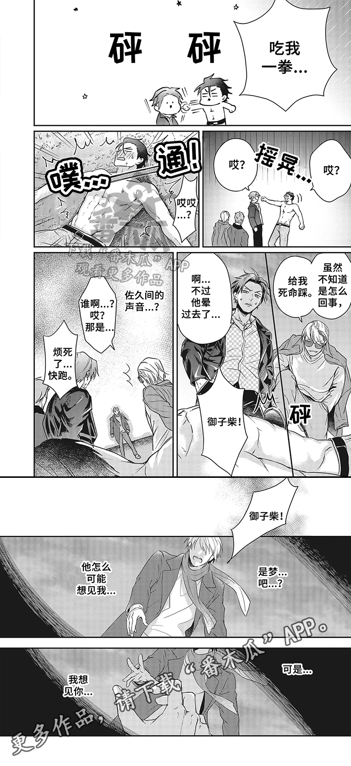 第10章：救回3