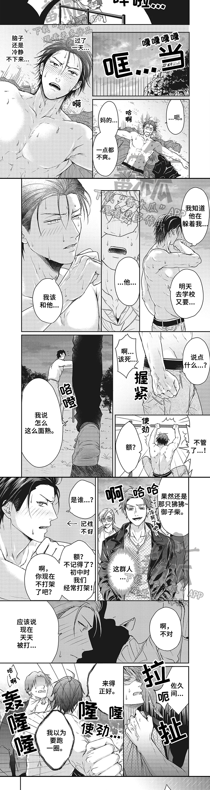 第10章：救回2