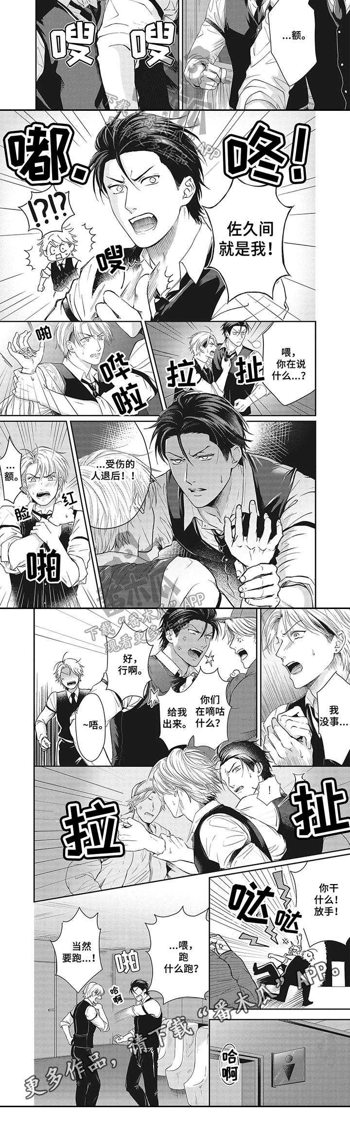 第8章：挺身而出2