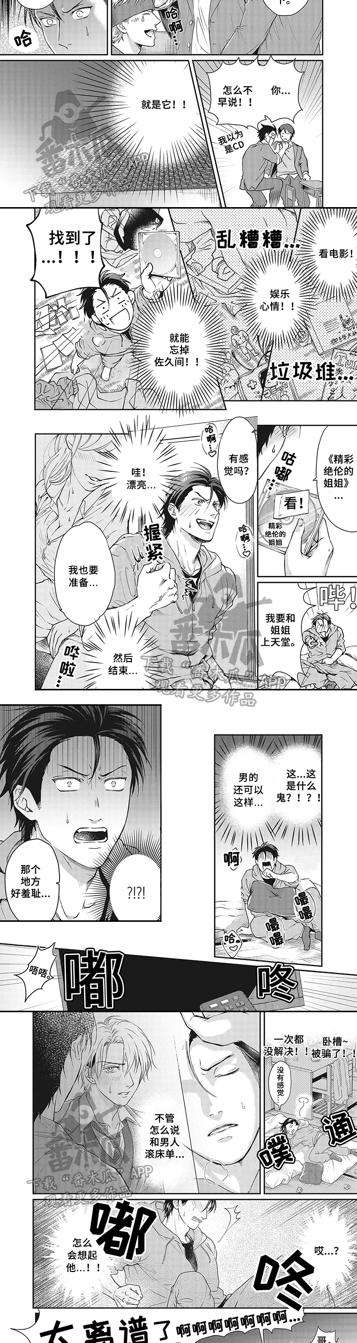 第7章：送货1