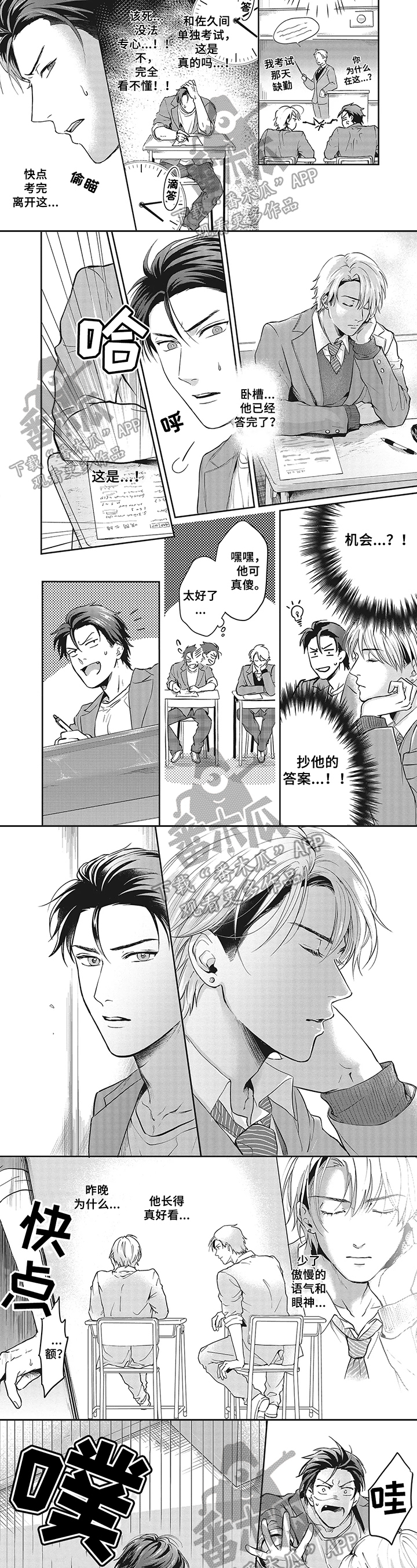 第5章：观察1