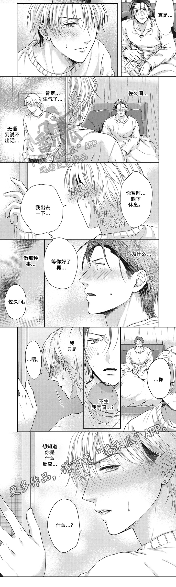 第11章：苏醒2