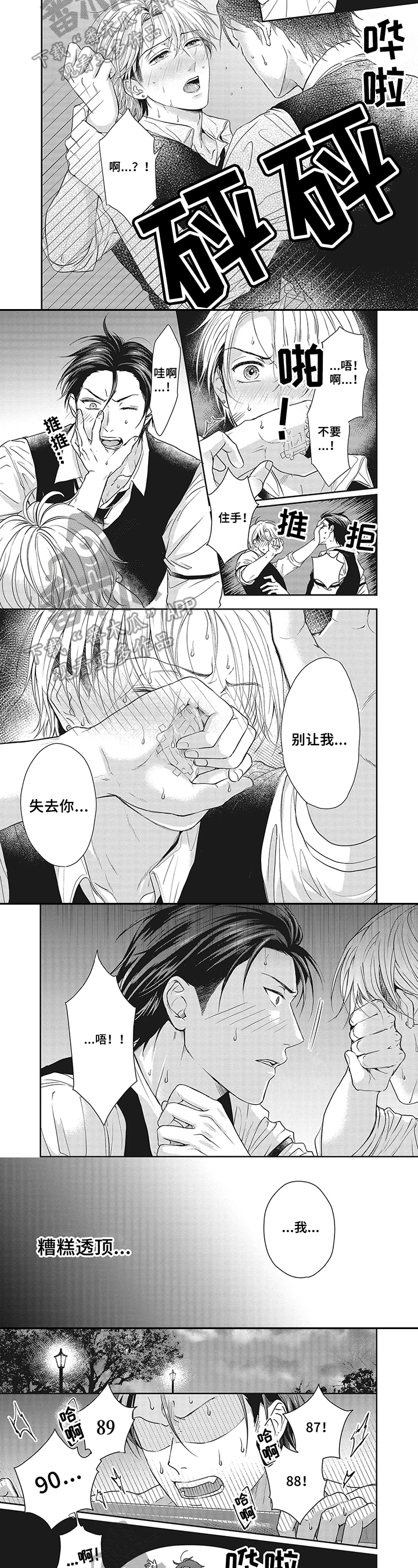 第10章：救回1