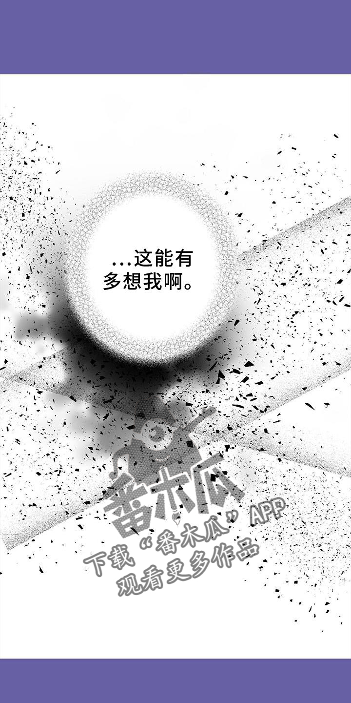 第81章：不是朋友11