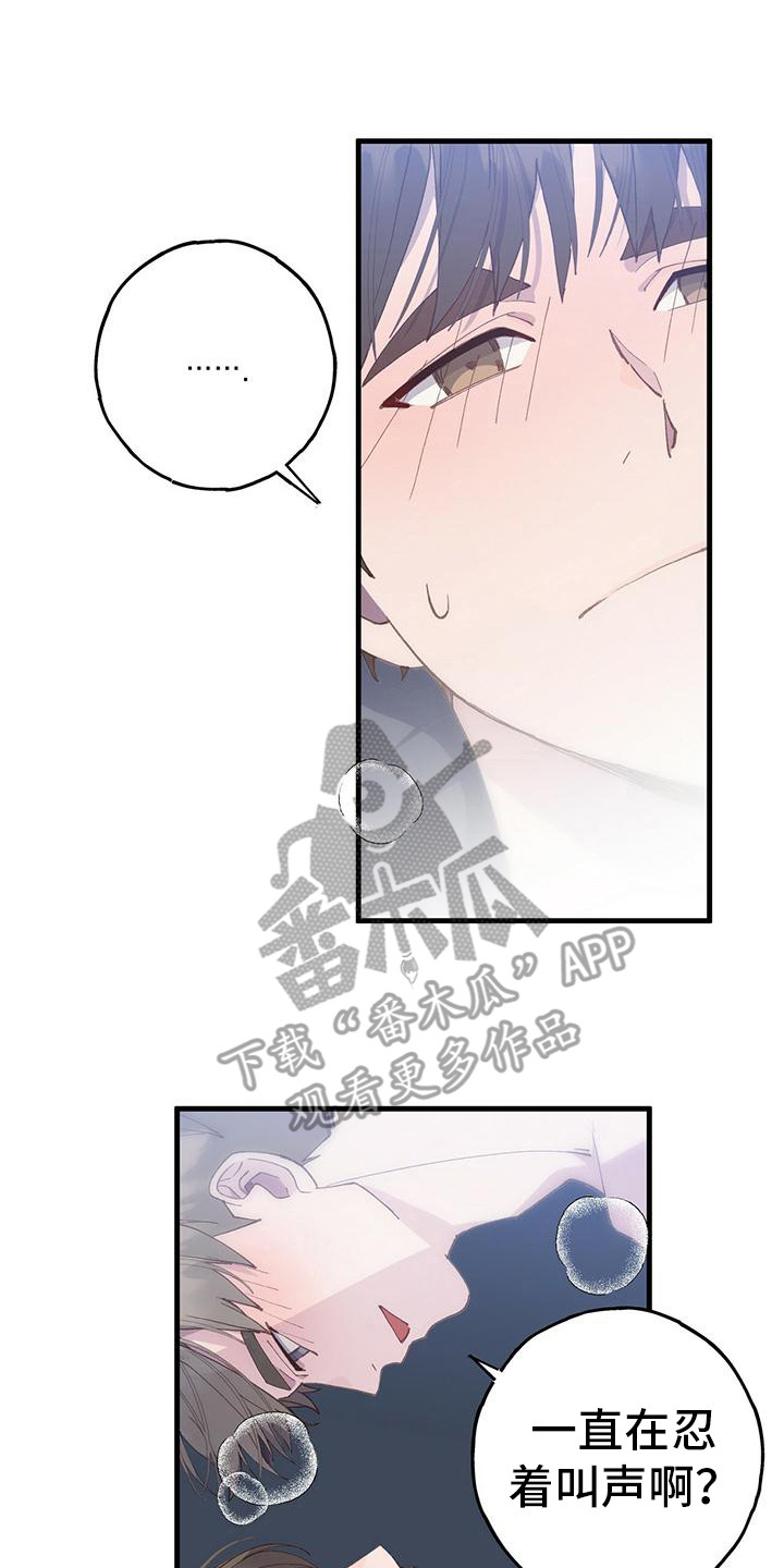 第10章：很喜欢13