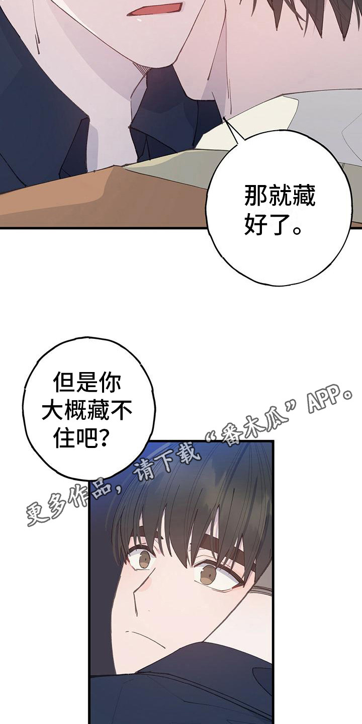 第29章：头疼4