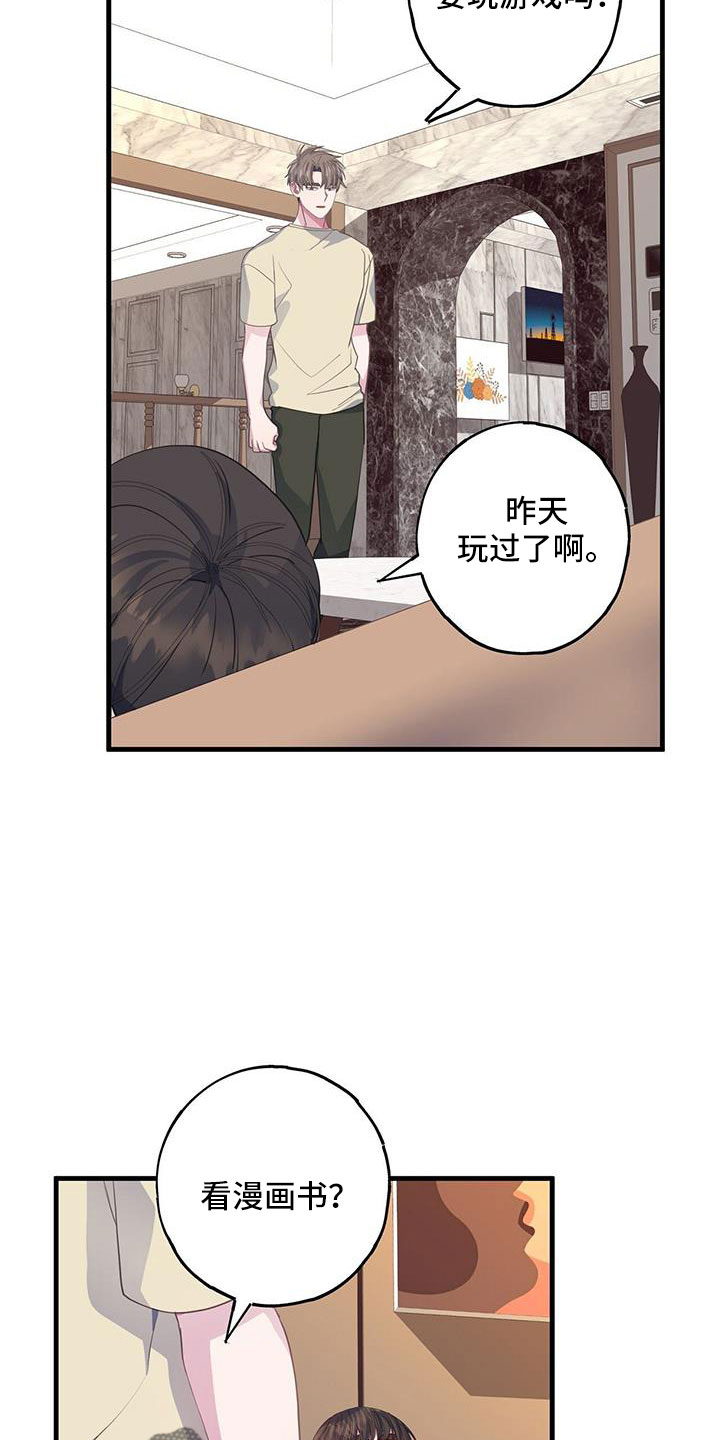 第84章：孤立10