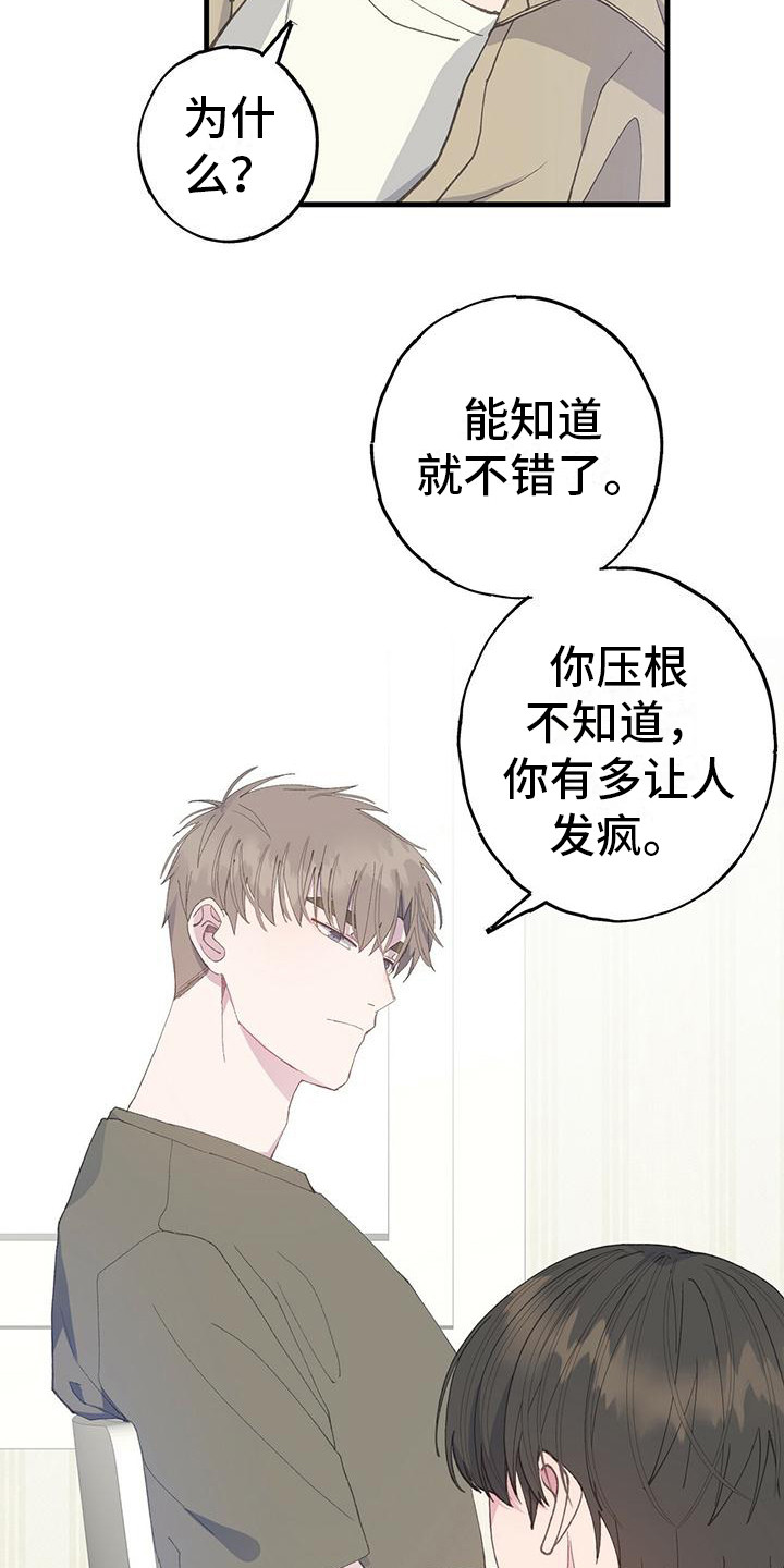 第20章：我会等你18
