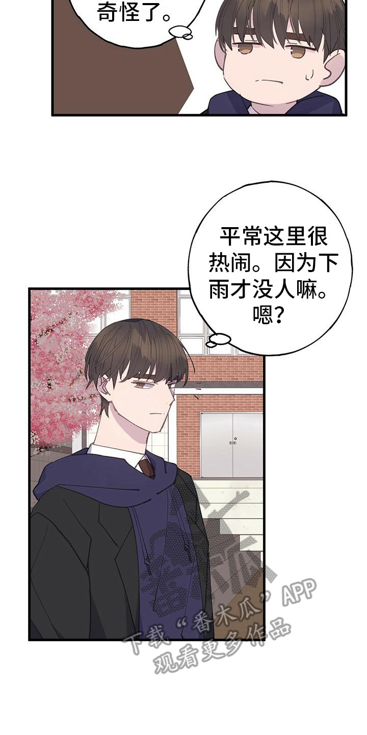 第32章：搭话1