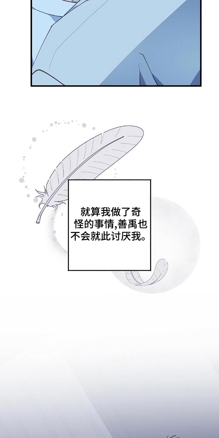 第41章：做梦24