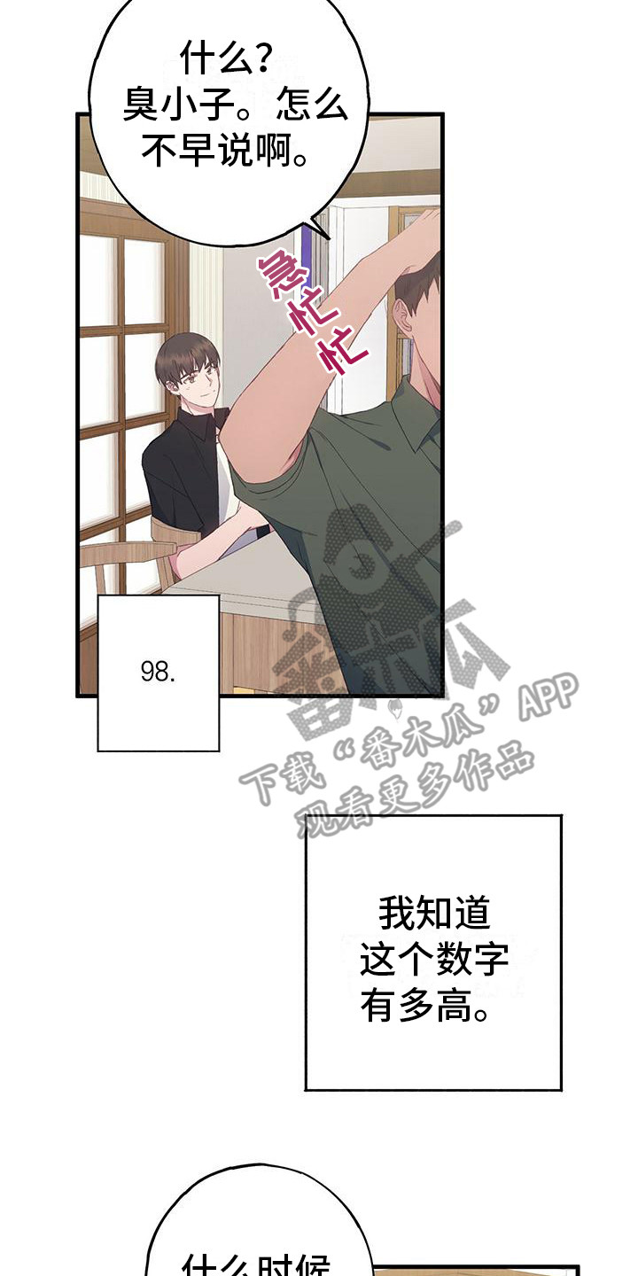 第5章：好感度1