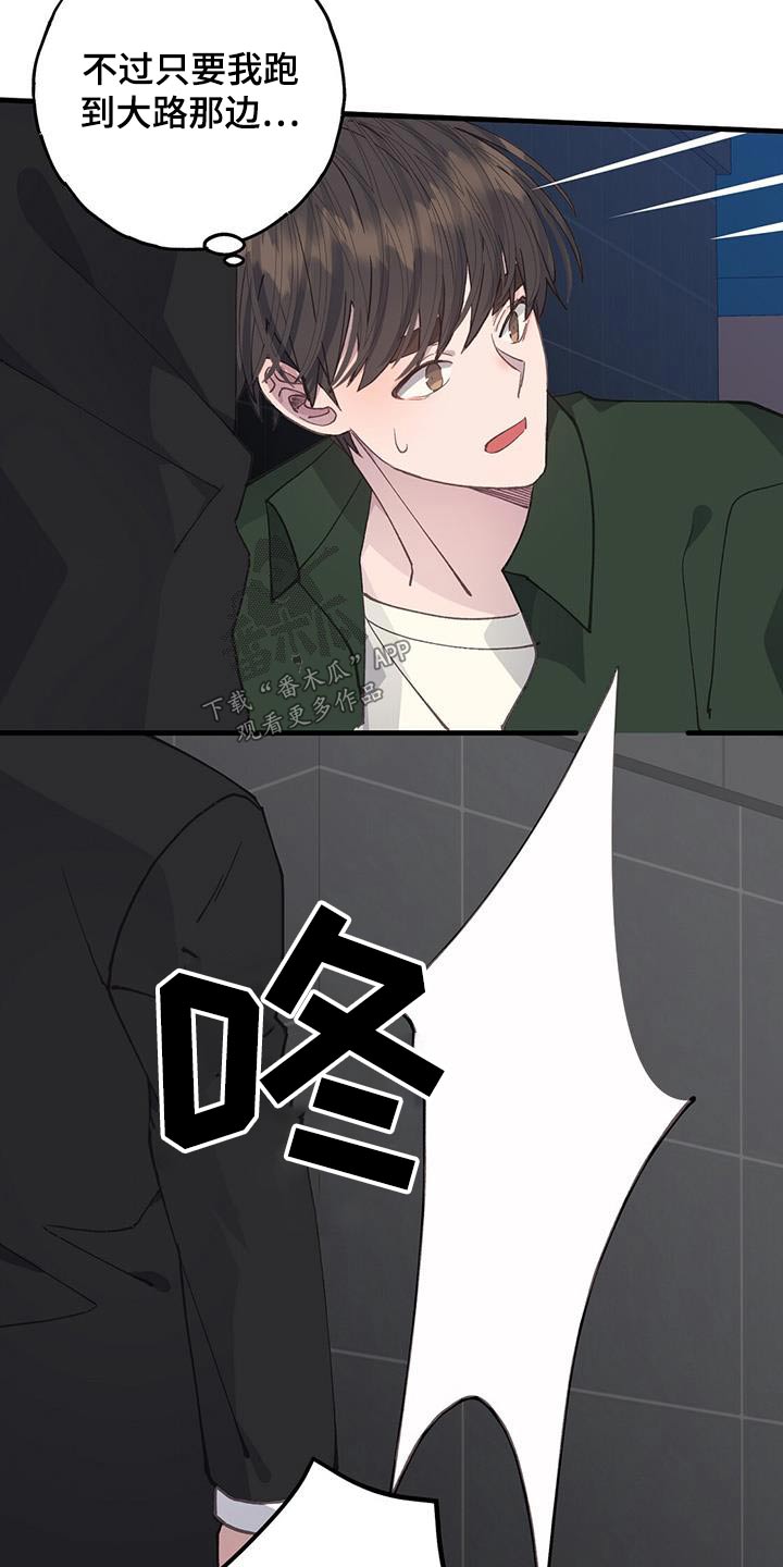 第60章：逃跑17