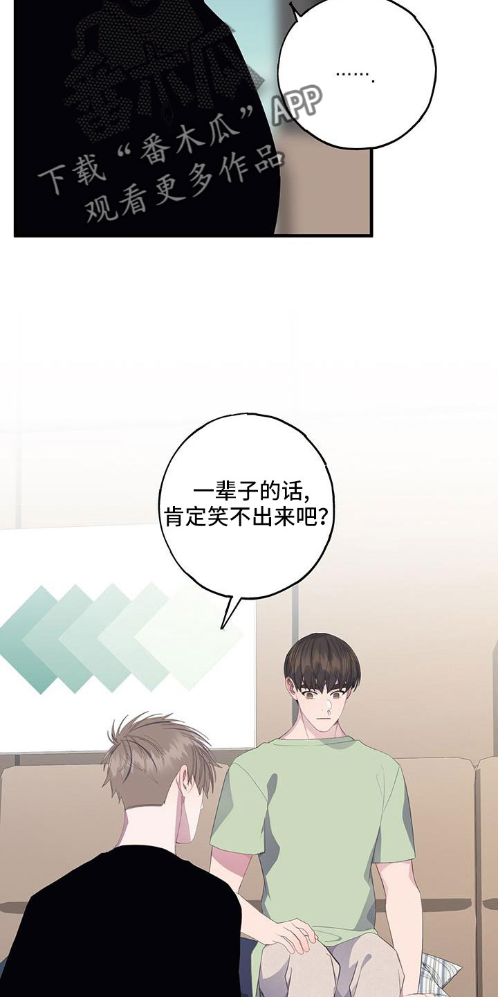 第87章：肯定有偷跑的机会9
