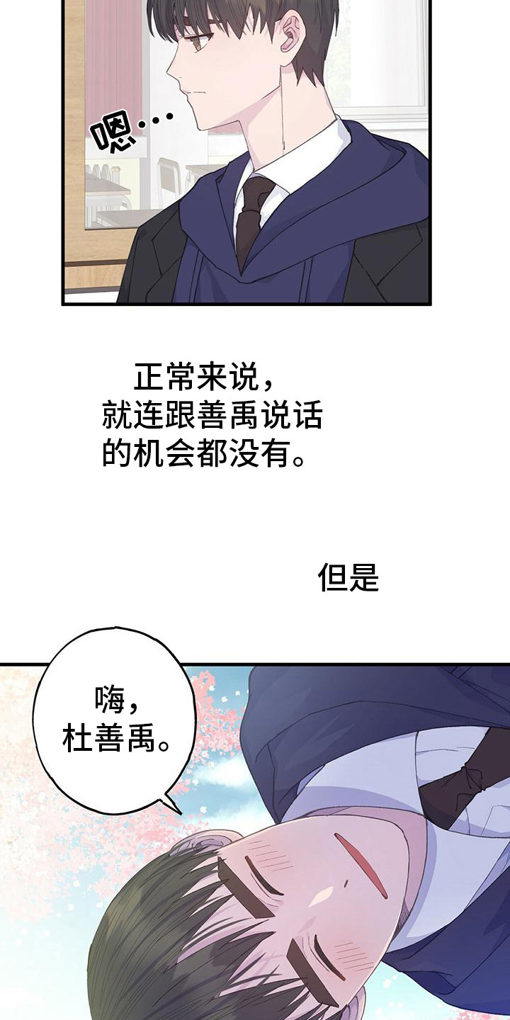 第33章：引人注目11