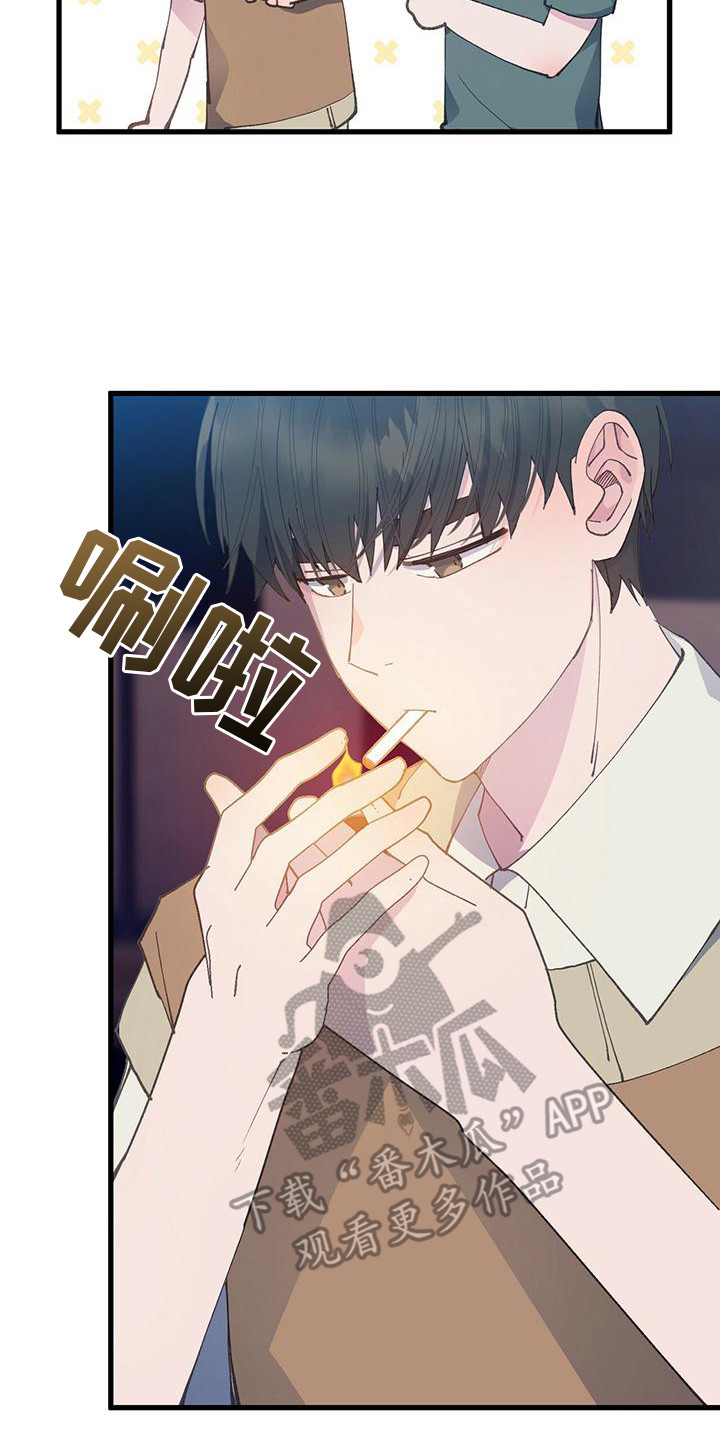 第27章：抽烟7