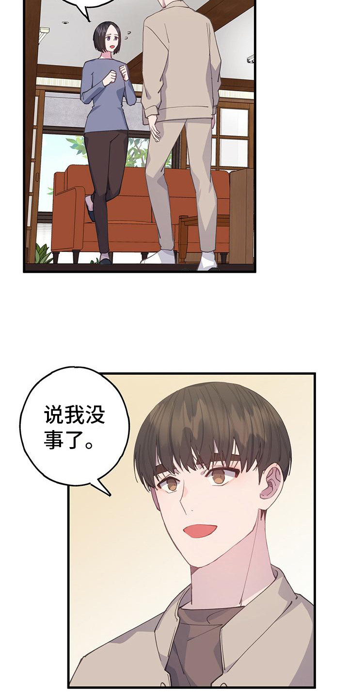 第30章：太真实了6