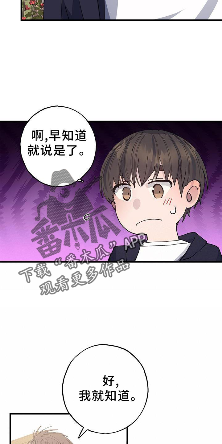 第72章：回不去6