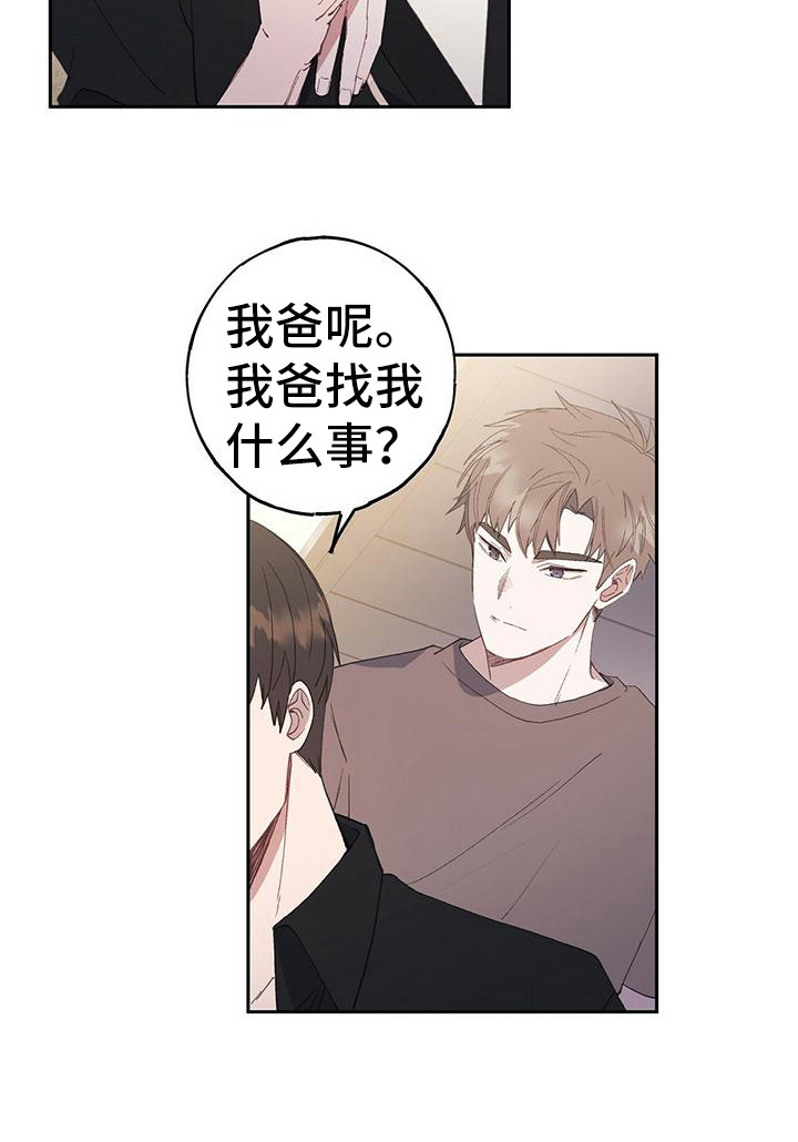 第2章：游戏开始14