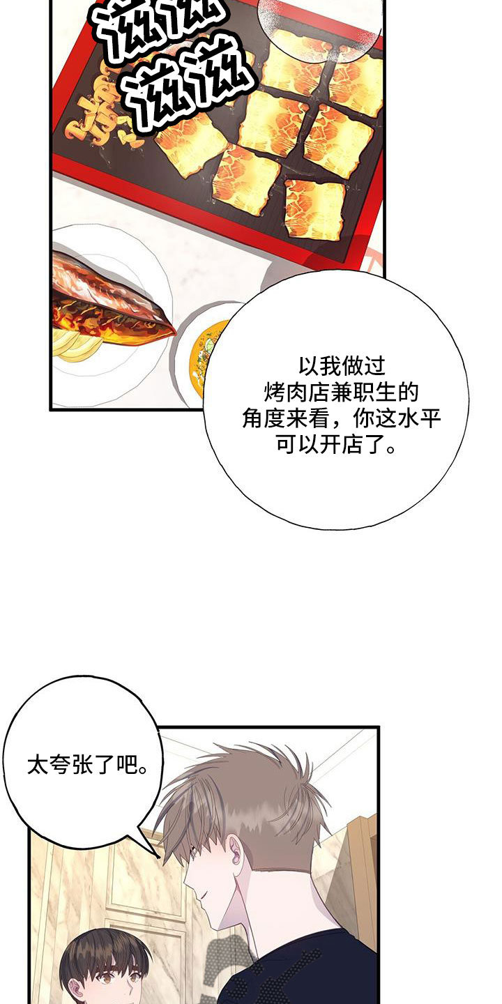 第89章：白痴一样6