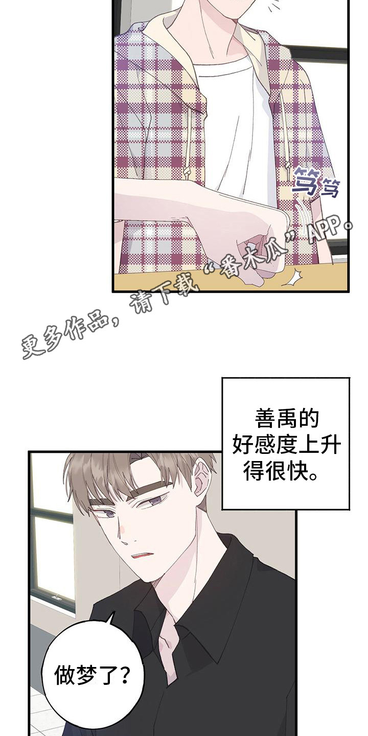第16章：纠结4