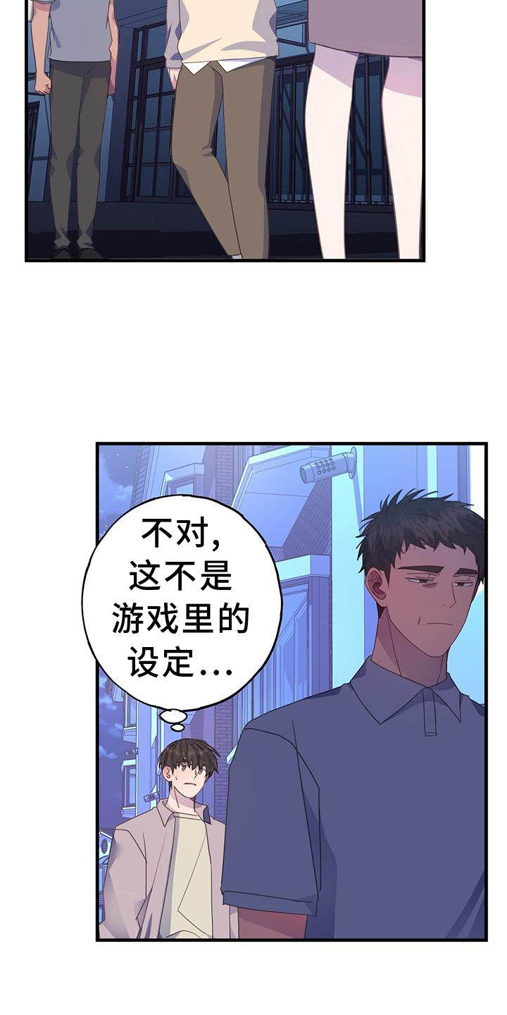 第121章：真正的故事26