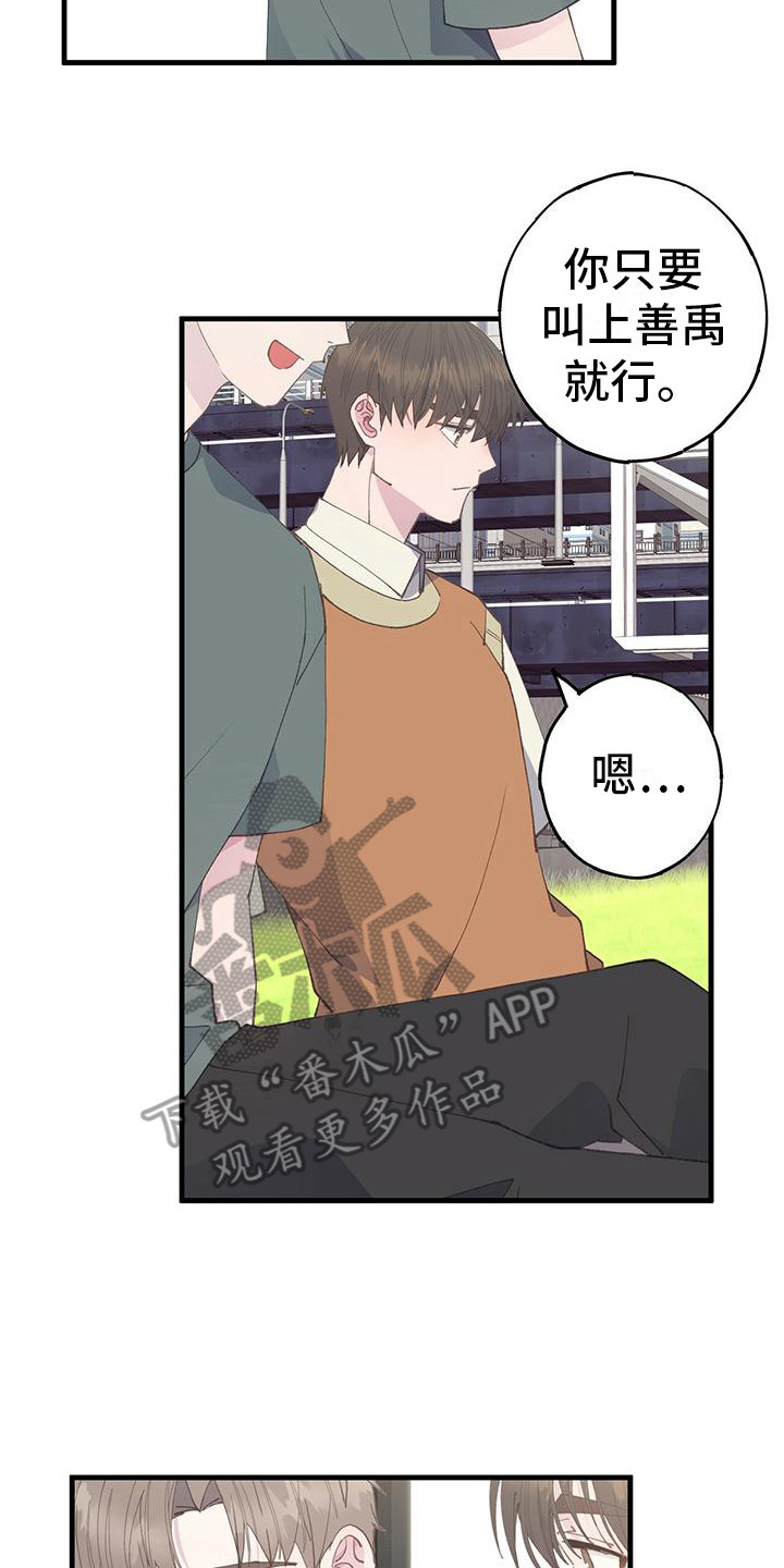 第23章：怎么想的16