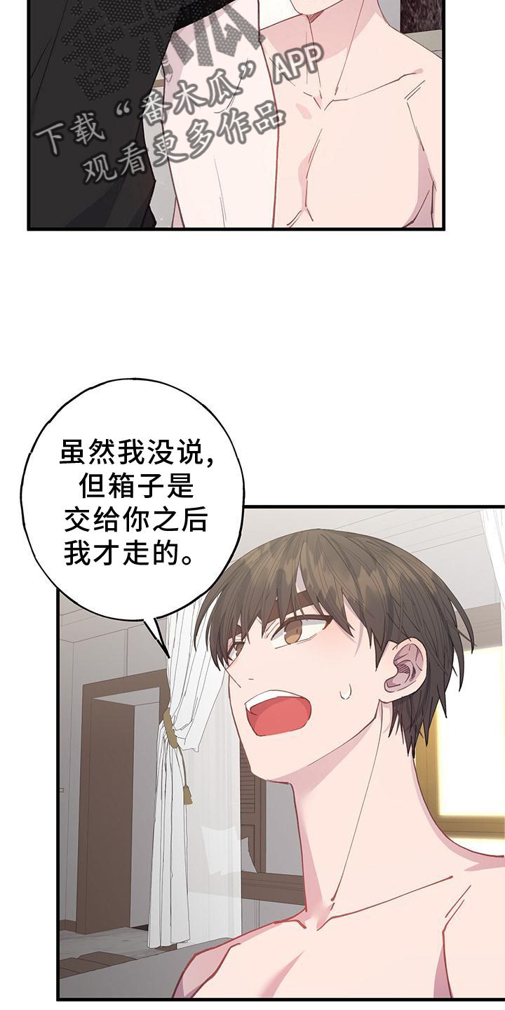 第68章：拒绝3