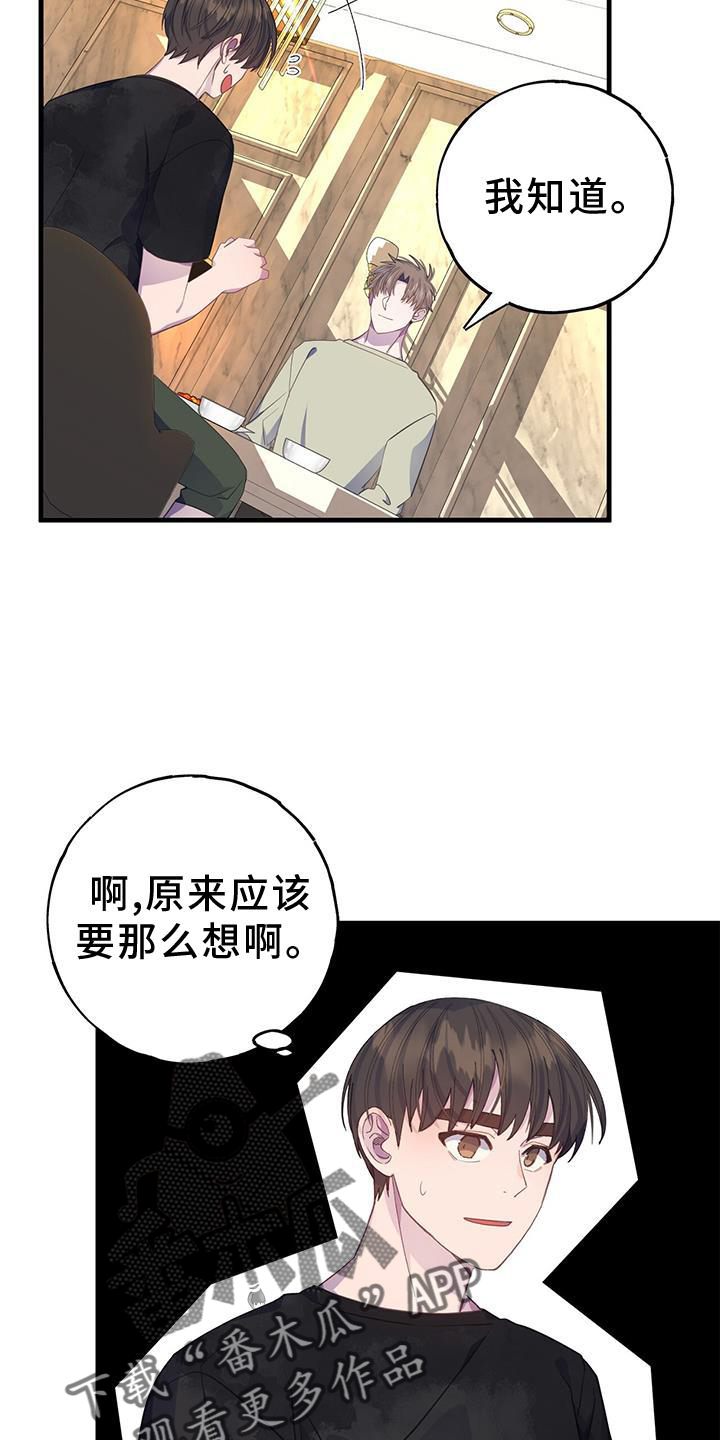 第77章：不自在19