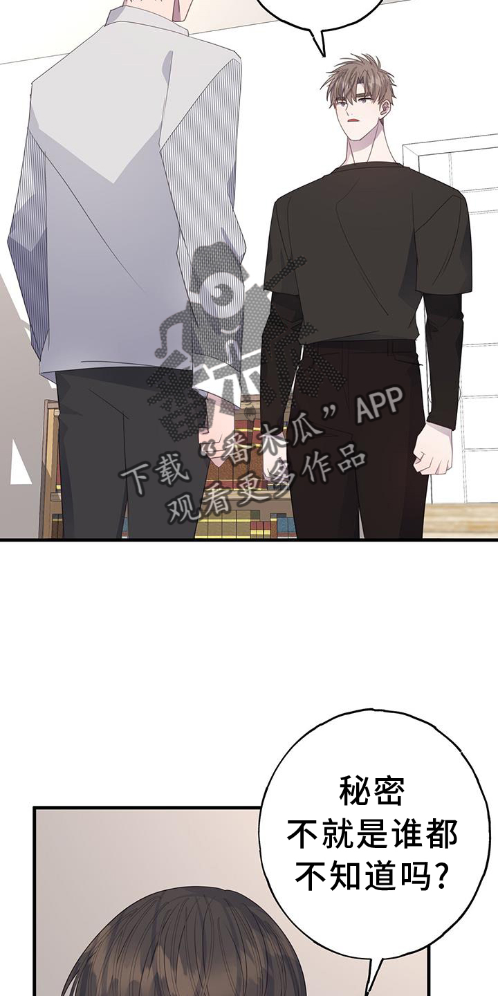 第117章：阻止3