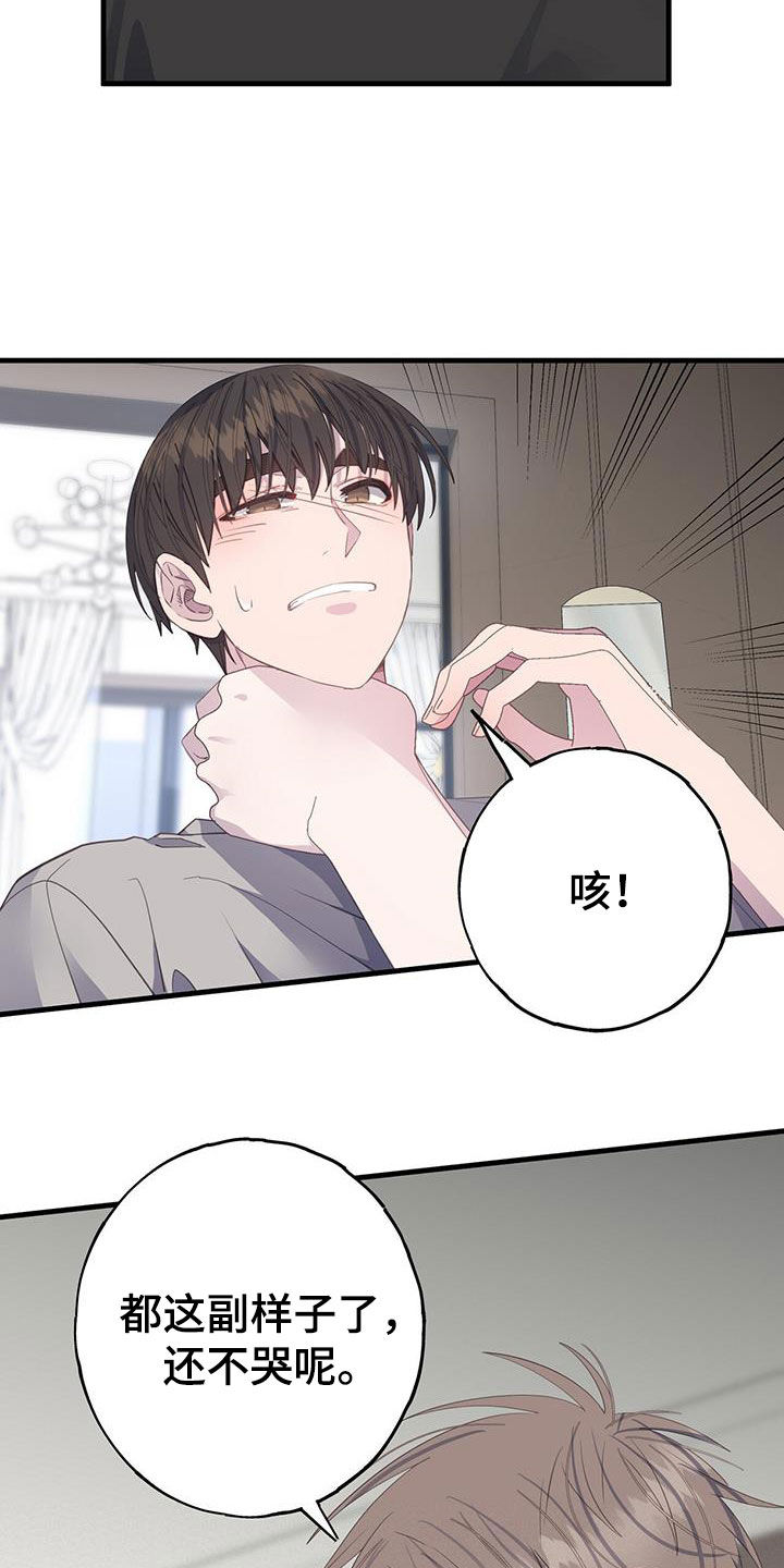 第102章：不相信6