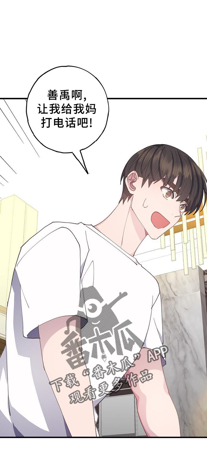 第73章：妈妈20