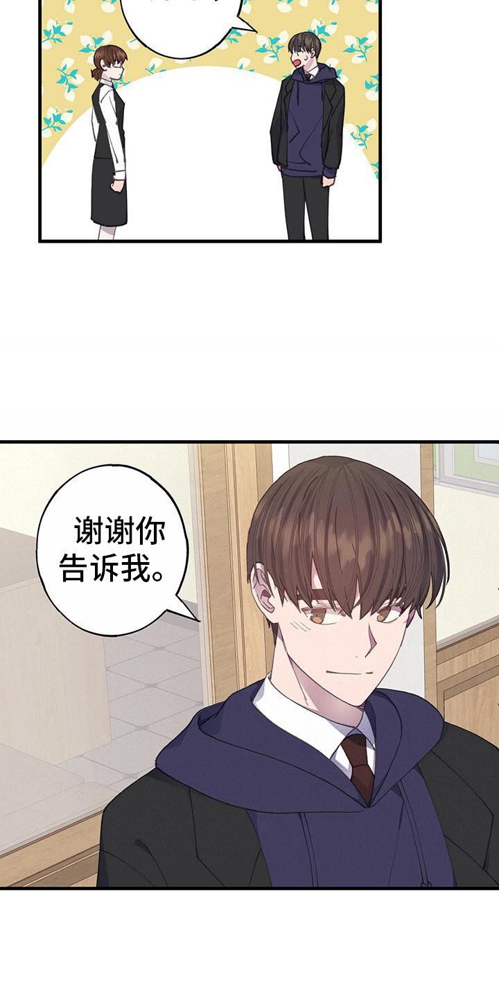 第31章：转学生11