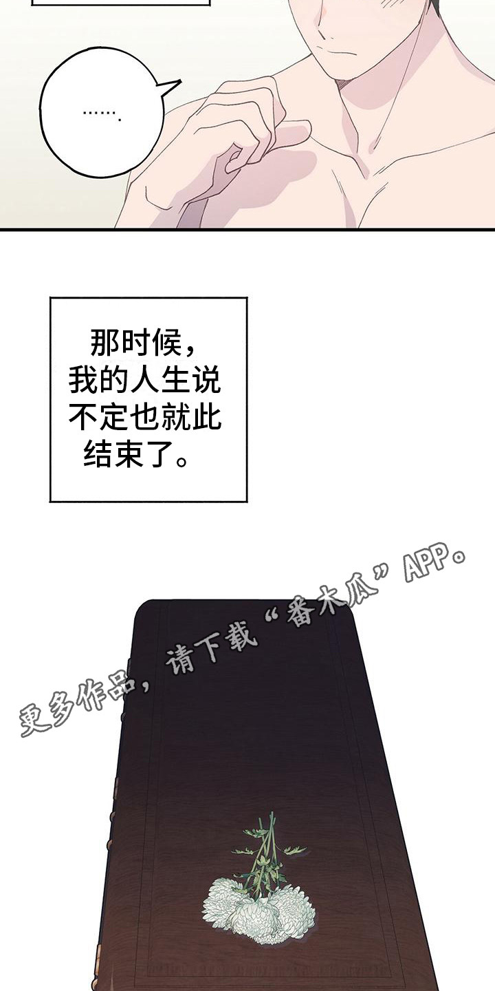 第11章：不安10