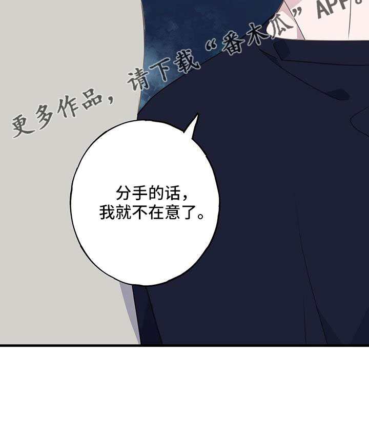 第91章：分手就不在意了25