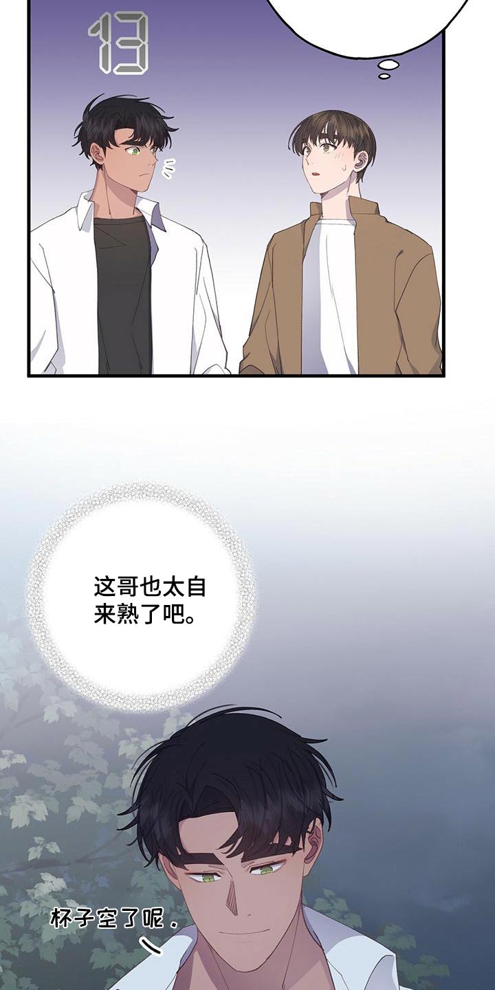 第50章：一起去10