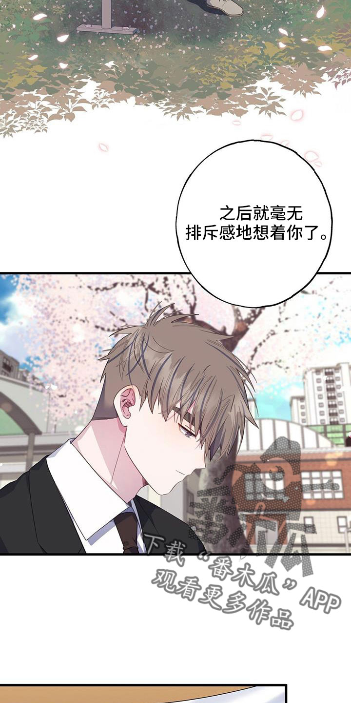第85章：好感上升8