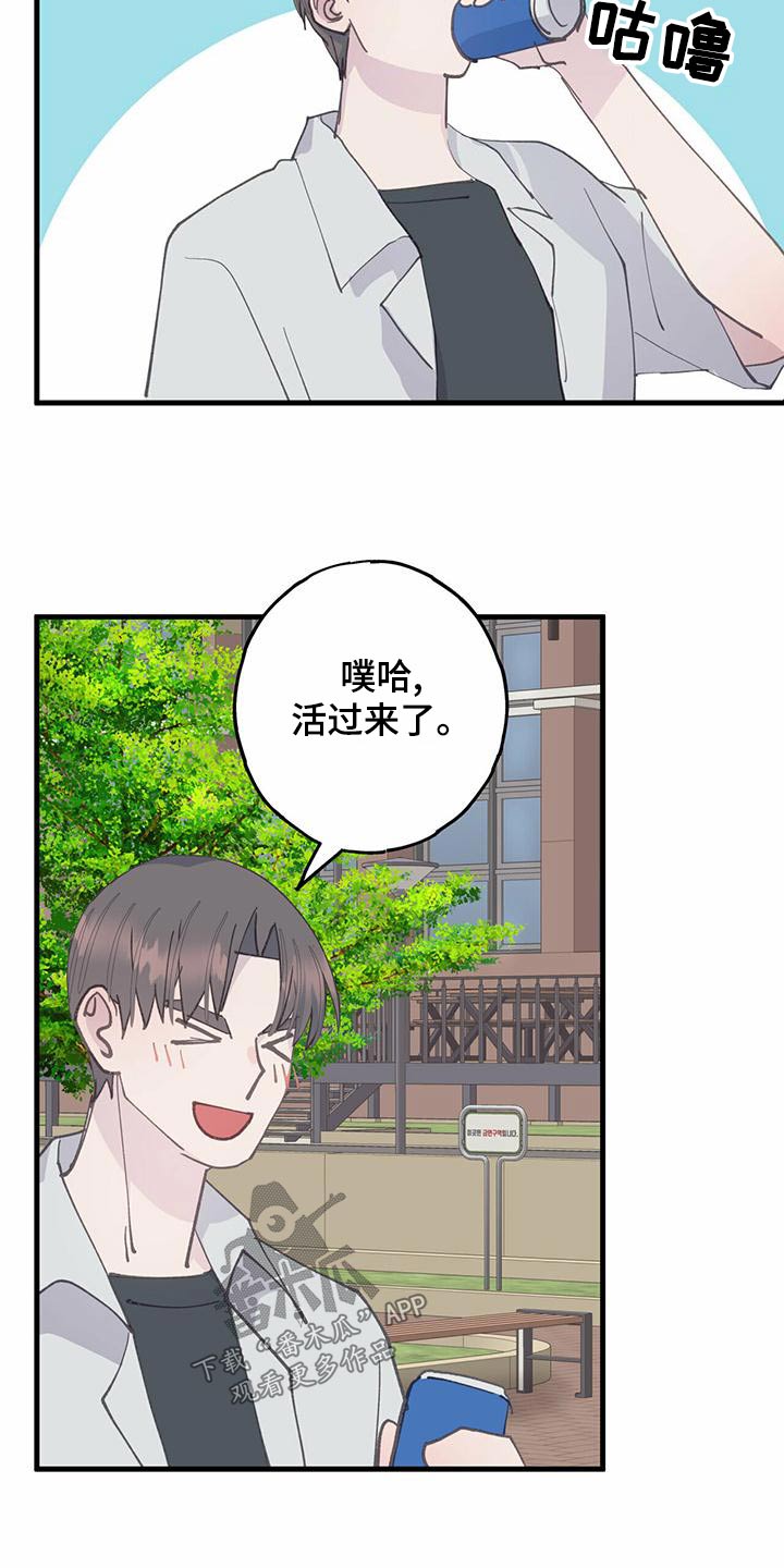 第38章：游戏19