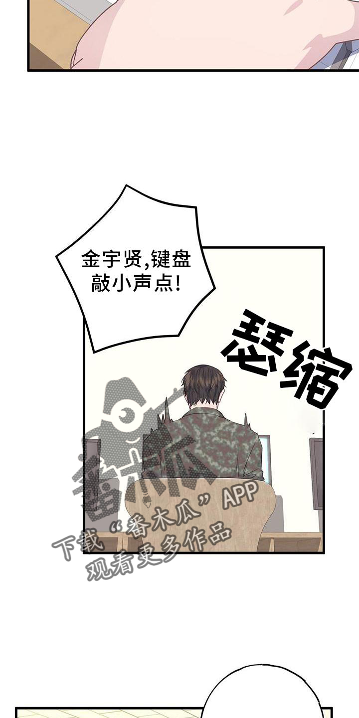 第81章：不是朋友16